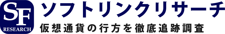 ソフトリンクリサーチ